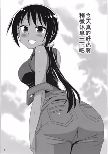 Page 5 of Adult! Fushigi Kenkyuubu 9-12 - preview thumbnail
