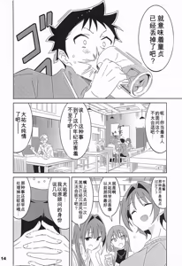 Page 13 of Adult! Fushigi Kenkyuubu 13 - preview thumbnail