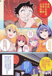 Page 25 of Adult! Fushigi Kenkyuubu 13 - preview thumbnail