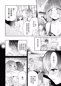 Page 4 of Sannin Yoreba Monju no Chie | 三人行逼由我湿焉 - preview thumbnail