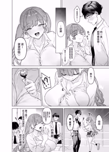 Page 12 of Shitate ni wa Denai kedo Chinko ni wa Yowai Gyaru-chan to Kyokon Otaku! - preview thumbnail