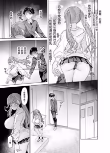Page 17 of Shitate ni wa Denai kedo Chinko ni wa Yowai Gyaru-chan to Kyokon Otaku! - preview thumbnail