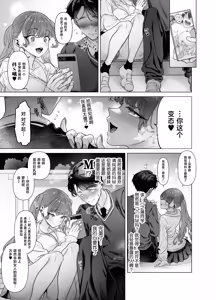 Page 19 of Shitate ni wa Denai kedo Chinko ni wa Yowai Gyaru-chan to Kyokon Otaku! - preview thumbnail