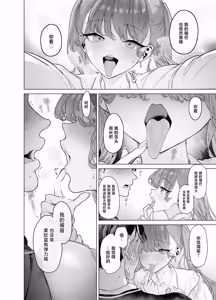 Page 26 of Shitate ni wa Denai kedo Chinko ni wa Yowai Gyaru-chan to Kyokon Otaku! - preview thumbnail