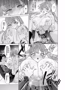 Page 39 of Shitate ni wa Denai kedo Chinko ni wa Yowai Gyaru-chan to Kyokon Otaku! - preview thumbnail