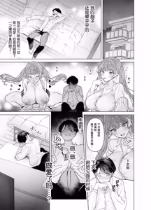 Page 43 of Shitate ni wa Denai kedo Chinko ni wa Yowai Gyaru-chan to Kyokon Otaku! - preview thumbnail