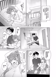 Page 67 of Shitate ni wa Denai kedo Chinko ni wa Yowai Gyaru-chan to Kyokon Otaku! - preview thumbnail