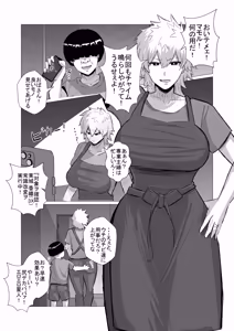 Page 3 of Ijime-kko no yanmama o boku no dekachin to jōshiki kaihen de seibai shite yaru! - preview thumbnail