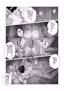 Page 10 of Ijime-kko no yanmama o boku no dekachin to jōshiki kaihen de seibai shite yaru! - preview thumbnail