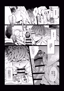Page 25 of Boku ga Bitch na Senpai de Doutei Sotsugyou shita Hanashi - preview thumbnail