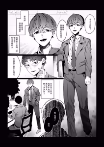 Page 3 of Boku ga Bitch na Senpai de Doutei Sotsugyou shita Hanashi - preview thumbnail