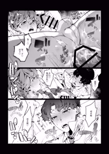 Page 40 of Boku ga Bitch na Senpai de Doutei Sotsugyou shita Hanashi - preview thumbnail