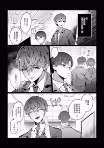 Page 4 of Boku ga Bitch na Senpai de Doutei Sotsugyou shita Hanashi - preview thumbnail