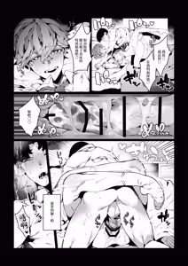 Page 43 of Boku ga Bitch na Senpai de Doutei Sotsugyou shita Hanashi - preview thumbnail