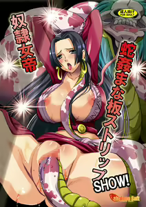 Slave Empress Snake Rape Strip Show |French] - hentai manga cover image