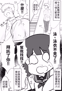 Page 11 of Ore-kun!! Kyou mo Issho ni Kaero ne | 俺君！！今天也要一起回家喔～ - preview thumbnail
