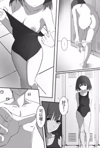 Page 16 of Ore-kun!! Kyou mo Issho ni Kaero ne | 俺君！！今天也要一起回家喔～ - preview thumbnail