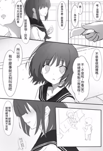 Page 25 of Ore-kun!! Kyou mo Issho ni Kaero ne | 俺君！！今天也要一起回家喔～ - preview thumbnail