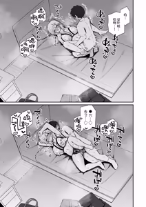 Page 72 of Kanojo no Ane (Kyonyuu), Yokkyuu Fumande Hatsujou Suru | 女友的姐姐（巨乳）、欲求不满地发情了 - preview thumbnail