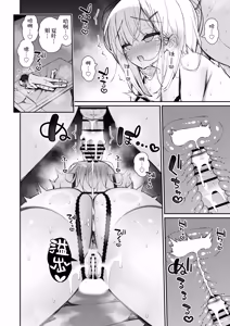 Page 87 of Kanojo no Ane (Kyonyuu), Yokkyuu Fumande Hatsujou Suru | 女友的姐姐（巨乳）、欲求不满地发情了 - preview thumbnail