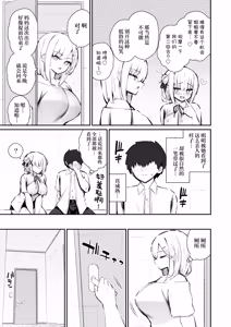 Page 10 of Kanojo no Ane (Kyonyuu), Yokkyuu Fumande Hatsujou Suru | 女友的姐姐（巨乳）、欲求不满地发情了 - preview thumbnail