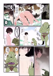 Page 9 of Boku no Kanojo wa Isekai demo Netorareru | 就算穿越到異世界女友還是被NTR - preview thumbnail