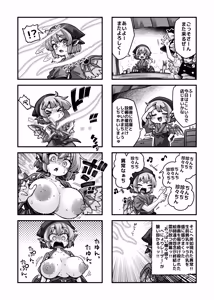 Page 2 of 爆乳化おかみすちーVSヤツメウナギ - preview thumbnail