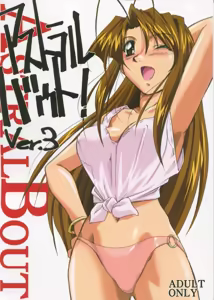 Astral Bout ver. 3 — hentai manga cover on Fhentai