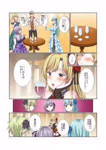 Page 105 of Party Nai Deki mo Garareta Nousuji Senshi no Ore demo Motemote ni Naru Koto ga Dekimashita - preview thumbnail