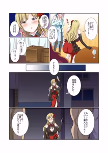 Page 107 of Party Nai Deki mo Garareta Nousuji Senshi no Ore demo Motemote ni Naru Koto ga Dekimashita - preview thumbnail