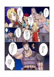 Page 108 of Party Nai Deki mo Garareta Nousuji Senshi no Ore demo Motemote ni Naru Koto ga Dekimashita - preview thumbnail