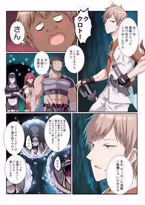 Page 11 of Party Nai Deki mo Garareta Nousuji Senshi no Ore demo Motemote ni Naru Koto ga Dekimashita - preview thumbnail