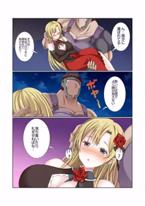 Page 112 of Party Nai Deki mo Garareta Nousuji Senshi no Ore demo Motemote ni Naru Koto ga Dekimashita - preview thumbnail