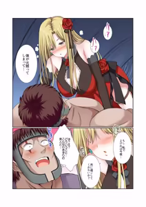 Page 115 of Party Nai Deki mo Garareta Nousuji Senshi no Ore demo Motemote ni Naru Koto ga Dekimashita - preview thumbnail