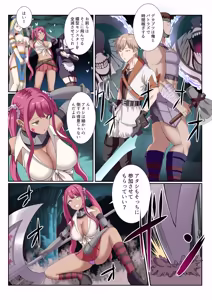 Page 12 of Party Nai Deki mo Garareta Nousuji Senshi no Ore demo Motemote ni Naru Koto ga Dekimashita - preview thumbnail