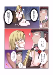 Page 139 of Party Nai Deki mo Garareta Nousuji Senshi no Ore demo Motemote ni Naru Koto ga Dekimashita - preview thumbnail