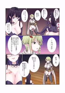 Page 161 of Party Nai Deki mo Garareta Nousuji Senshi no Ore demo Motemote ni Naru Koto ga Dekimashita - preview thumbnail