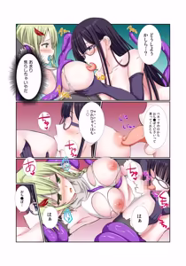 Page 169 of Party Nai Deki mo Garareta Nousuji Senshi no Ore demo Motemote ni Naru Koto ga Dekimashita - preview thumbnail