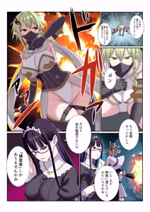 Page 17 of Party Nai Deki mo Garareta Nousuji Senshi no Ore demo Motemote ni Naru Koto ga Dekimashita - preview thumbnail