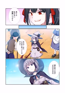Page 180 of Party Nai Deki mo Garareta Nousuji Senshi no Ore demo Motemote ni Naru Koto ga Dekimashita - preview thumbnail
