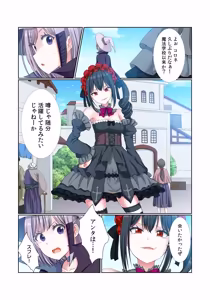 Page 181 of Party Nai Deki mo Garareta Nousuji Senshi no Ore demo Motemote ni Naru Koto ga Dekimashita - preview thumbnail