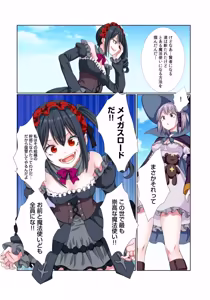 Page 188 of Party Nai Deki mo Garareta Nousuji Senshi no Ore demo Motemote ni Naru Koto ga Dekimashita - preview thumbnail