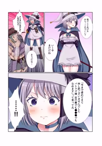 Page 199 of Party Nai Deki mo Garareta Nousuji Senshi no Ore demo Motemote ni Naru Koto ga Dekimashita - preview thumbnail