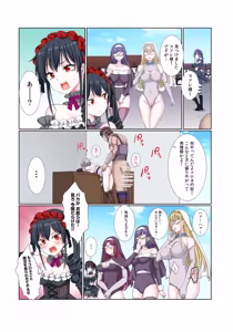 Page 227 of Party Nai Deki mo Garareta Nousuji Senshi no Ore demo Motemote ni Naru Koto ga Dekimashita - preview thumbnail