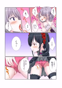Page 229 of Party Nai Deki mo Garareta Nousuji Senshi no Ore demo Motemote ni Naru Koto ga Dekimashita - preview thumbnail