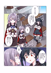 Page 249 of Party Nai Deki mo Garareta Nousuji Senshi no Ore demo Motemote ni Naru Koto ga Dekimashita - preview thumbnail