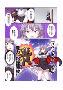 Page 252 of Party Nai Deki mo Garareta Nousuji Senshi no Ore demo Motemote ni Naru Koto ga Dekimashita - preview thumbnail