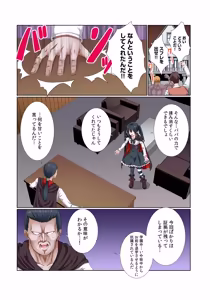 Page 254 of Party Nai Deki mo Garareta Nousuji Senshi no Ore demo Motemote ni Naru Koto ga Dekimashita - preview thumbnail