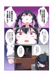 Page 255 of Party Nai Deki mo Garareta Nousuji Senshi no Ore demo Motemote ni Naru Koto ga Dekimashita - preview thumbnail
