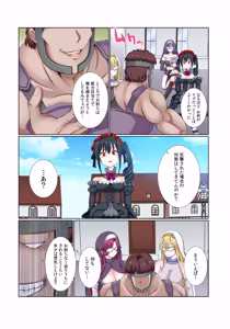 Page 261 of Party Nai Deki mo Garareta Nousuji Senshi no Ore demo Motemote ni Naru Koto ga Dekimashita - preview thumbnail